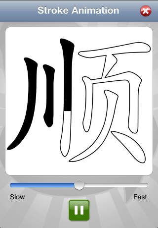 online chinese flashcards
